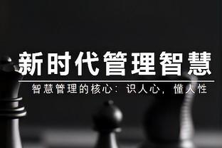 理查兹：我们想念迈尔斯-布里奇斯 他是球队的关键选择之一